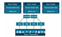 派币钱包注册教程：一步