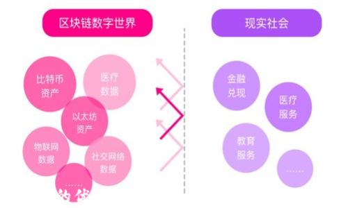 
数字货币的优缺点分析：全面解读未来金融的变革